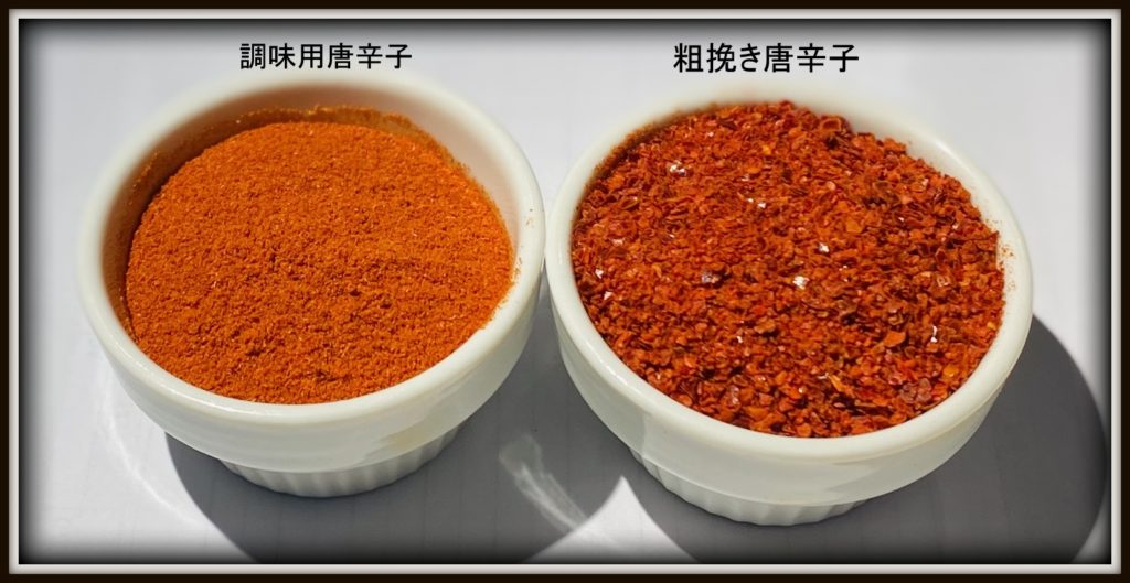 粉唐辛子